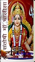 Sri Santoshi Maa Chalisa پوسٹر