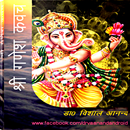 Sri Ganesh Kavach APK