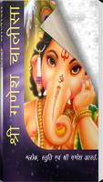 Poster Sri Ganesh Chalisa