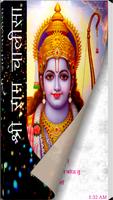 Sri Ram Chalisa Affiche