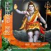 ”Shiv Sahastranam