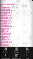 برنامه‌نما Sri Ganesh Sahastranama عکس از صفحه