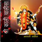 Sri Kali Chalisa আইকন