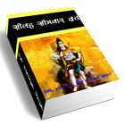 Solah Somvar Vrath Katha biểu tượng