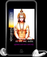 Mangalwar Vrath Katha screenshot 1