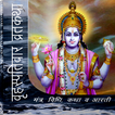 ”Vrahaspativar Vrath Katha