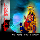 Shaniwar Vrath Katha ikon