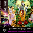 Satyanarayan Vrath Katha APK