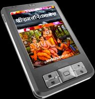 Ayodhya Kand syot layar 1