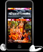 Ayodhya Kand Ekran Görüntüsü 2