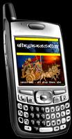 Srimadbhagwat Geeta Adhyay 13 स्क्रीनशॉट 2