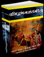 Srimadbhagwat Geeta Adhyay 17 penulis hantaran