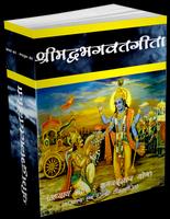 Srimadbhagwat Geeta Adhyay 7 포스터