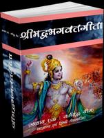 Srimadbhagwat Geeta Adhyay 1 پوسٹر