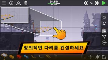 Poly Bridge 3 포스터