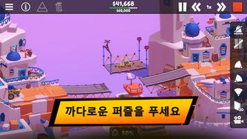Poly Bridge 3 스크린샷 1