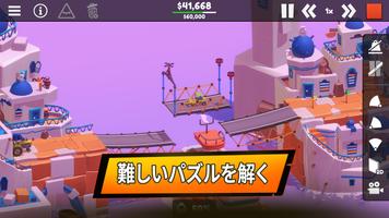 Poly Bridge 3 スクリーンショット 1