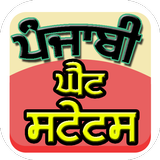 Punjabi Ghaint status -Video Status, Text icon