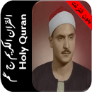 المنشاوي القران بدون نت جزء عم APK