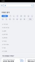 구해 Screenshot 1