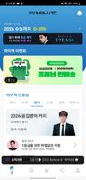 대성마이맥 Player Plakat
