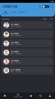 대성마이맥 Player Screenshot 2