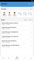대성마이맥 Player Screenshot 3