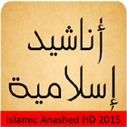 Islamic Anashed No Internet HD icône