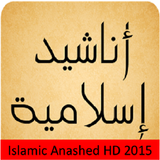 Islamic Anashed No Internet HD-icoon