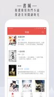 小說王 - 免費電子書閱讀器 Affiche