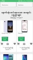 Dsakar - Shopping, one for all screenshot 1