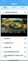 交通資訊站 syot layar 3