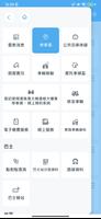 交通資訊站 syot layar 1