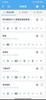 交通資訊站 स्क्रीनशॉट 2