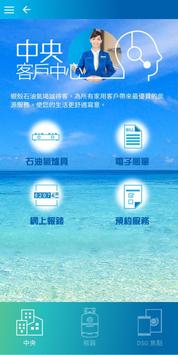 myDSG 截图 1