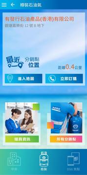 myDSG 截图 3