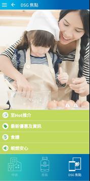 myDSG 截图 5