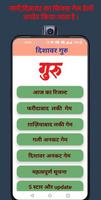Disawar Guru: Satta King App poster