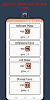 Disawar Guru: Satta King App Ekran Görüntüsü 2