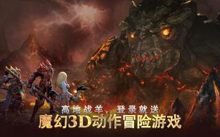 Dragon Storm Fantasy 海报