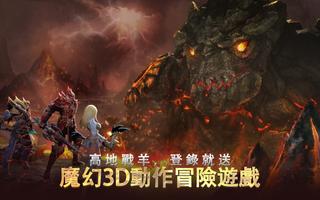 Dragon Storm Fantasy 海報