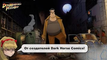 Dog Mendonca постер