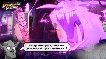 Dog Mendonca скриншот 1