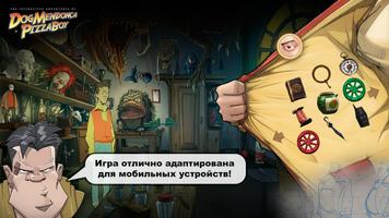 Dog Mendonca скриншот 2