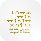 Keep AlUla Clean icon