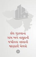Gujarat Plots Map Any ROR Screenshot 3