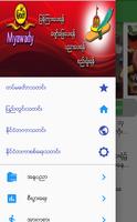 Myawady โปสเตอร์