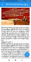Myawady ภาพหน้าจอ 2
