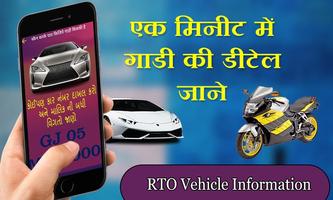 RTO Vehicle Information gönderen
