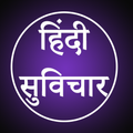 Hindi Suvichar - Hindi Status
